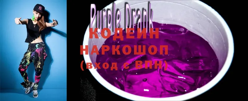 закладки  Лысьва  Кодеин Purple Drank 