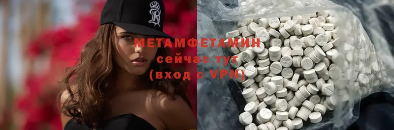 Первитин Methamphetamine  продажа наркотиков  Лысьва 